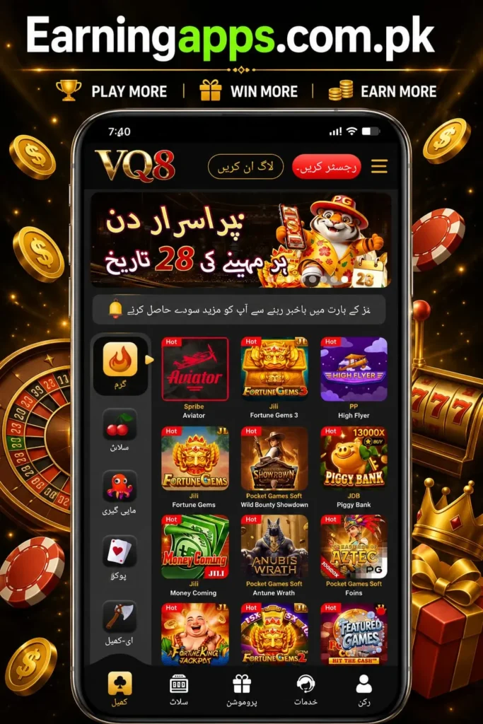 VQ8 Game