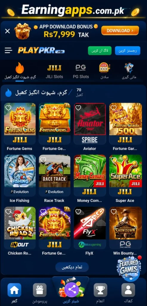 play pkr game